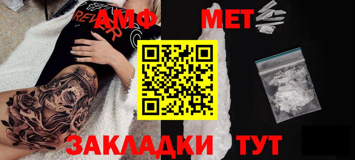 АМФЕТАМИН 97% Мытищи