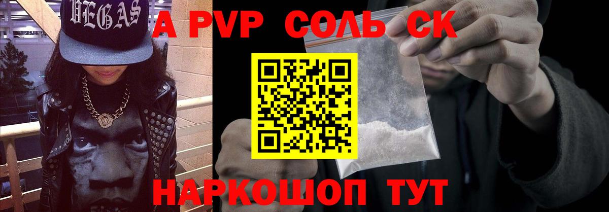 Альфа ПВП VHQ Мытищи