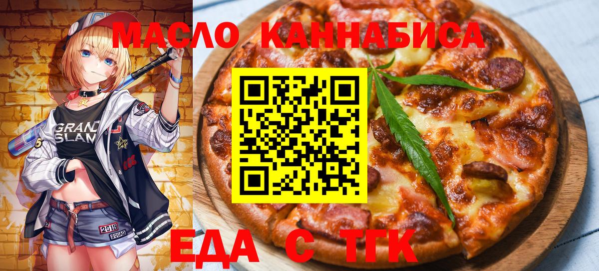 Печенье с ТГК конопля  Вход с VPN  Мытищи 