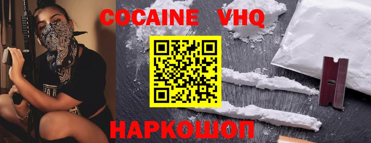 COCAIN Fish Scale  Cocaine Перу  Вход с VPN  Мытищи 