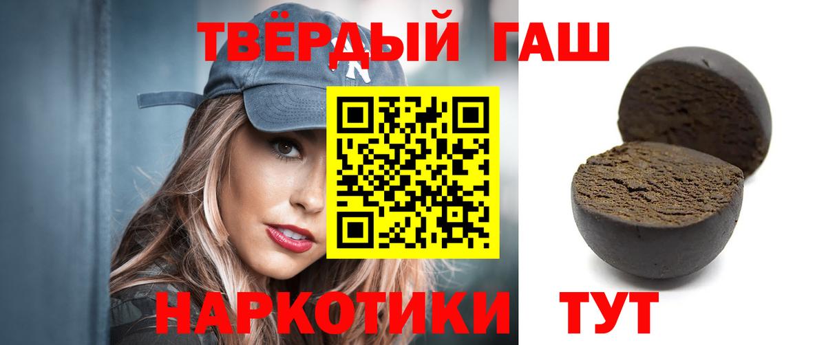 Мытищи  ГАШИШ VHQ  Вход с VPN 