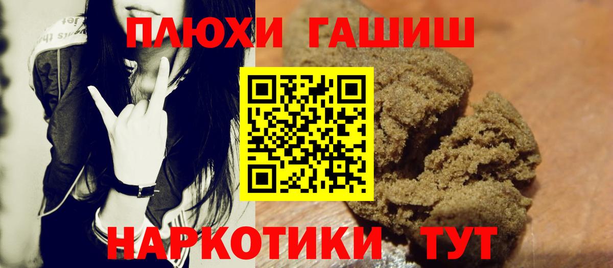ГАШИШ Изолятор Мытищи
