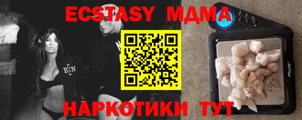 MDMA crystal Мытищи