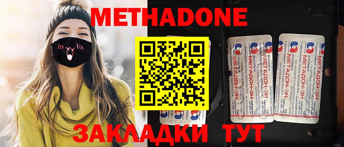 Мытищи  МЕТАДОН мёд  Вход с VPN  Метадон белоснежный 