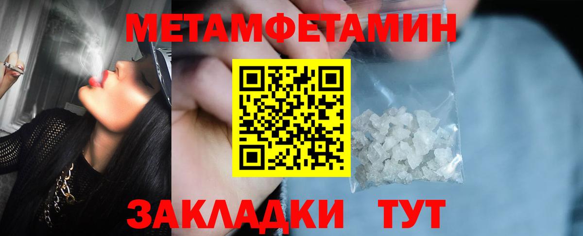 Мытищи  Метамфетамин Methamphetamine  Вход с VPN 