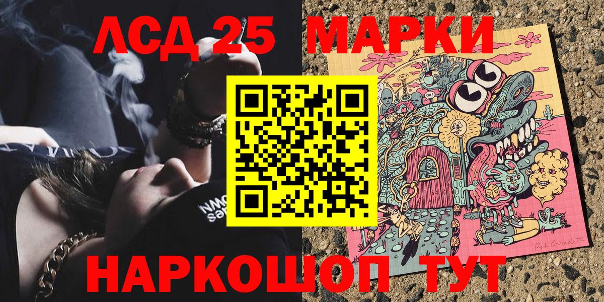 Марки 25I-NBOMe 1,5мг  Марки 25I-NBOMe  Мытищи  Вход с VPN 