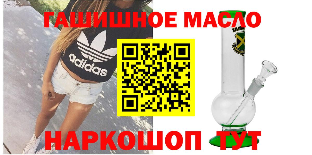Дистиллят ТГК THC oil  Вход с VPN  Мытищи 